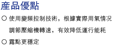 產(chǎn)品優(yōu)點(diǎn).jpg