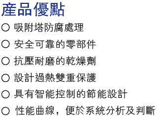 產品優點.jpg