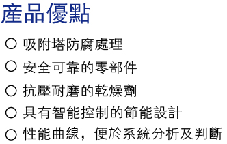 產品優點.jpg